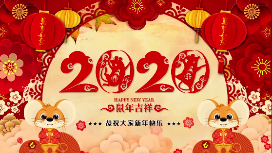 長(zhǎng)沙市政祝大家鼠年大,給大家拜年了！