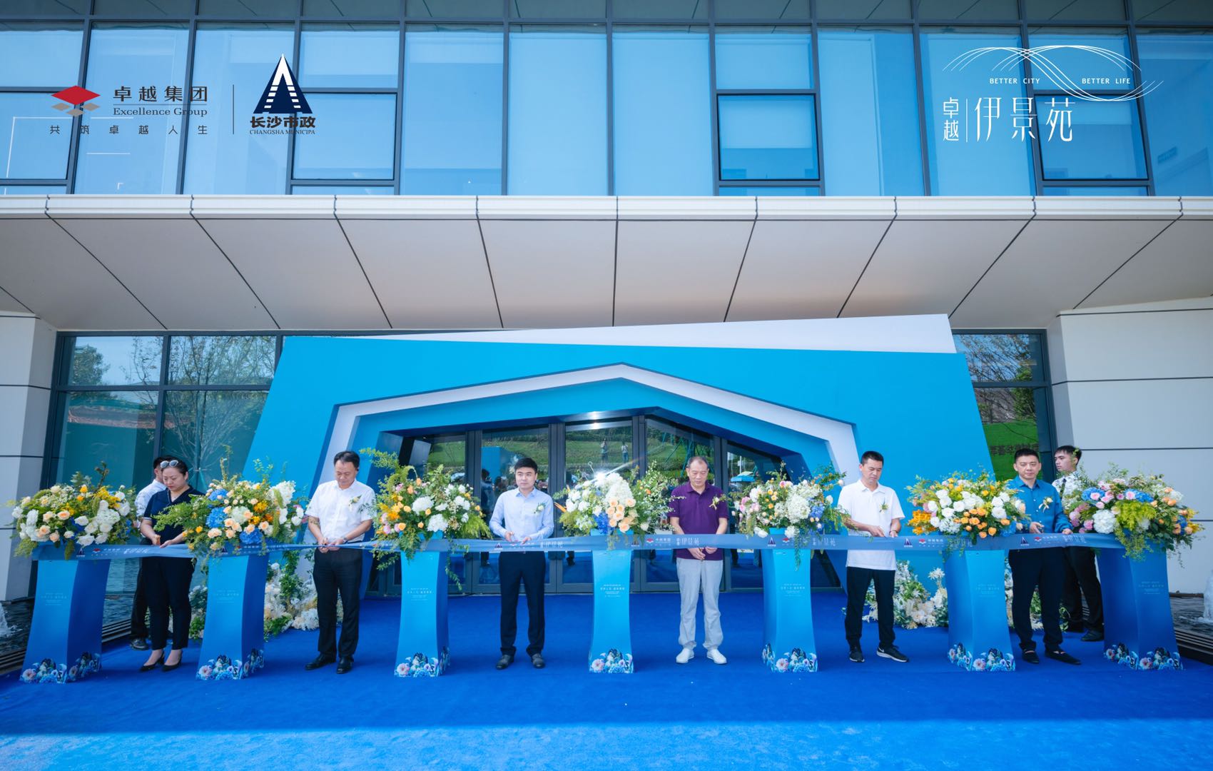 六十年，再起航！『卓越·伊景苑』藝術(shù)美學(xué)營銷中心璀璨綻放