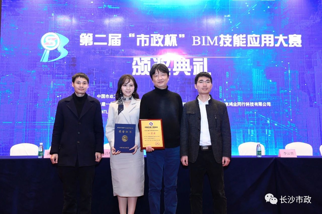 2021，開(kāi)年見(jiàn)喜！公司榮獲“市政杯”BIM大賽一等獎(jiǎng)！